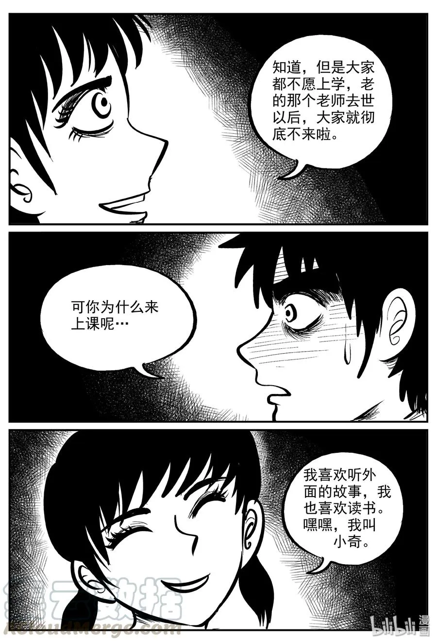 319 谜岛（3）3