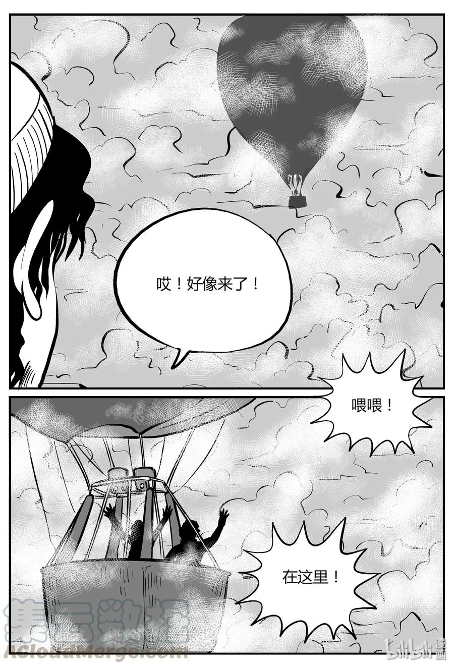 小智怪谈漫画免费观看漫画,265 云中奇案（3）4图