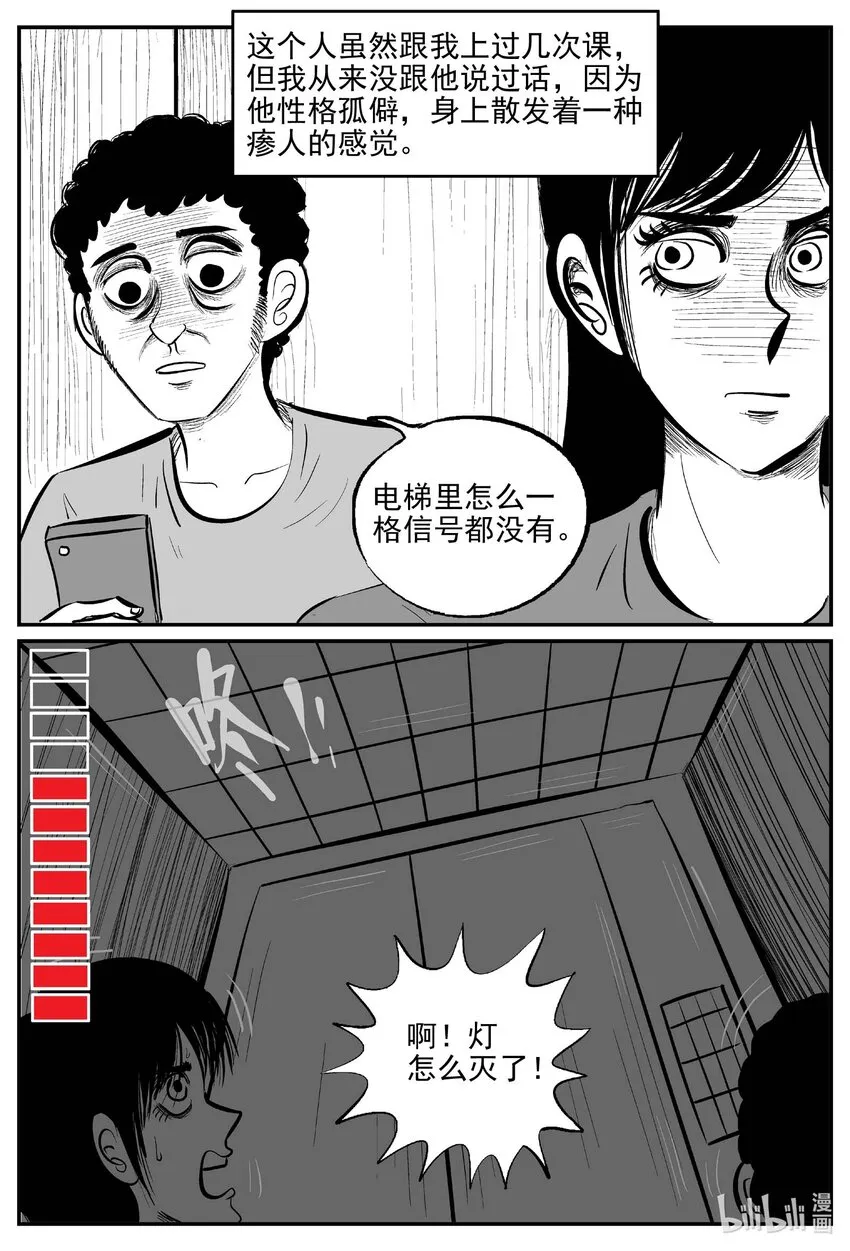 792 一分钟怪异故事3