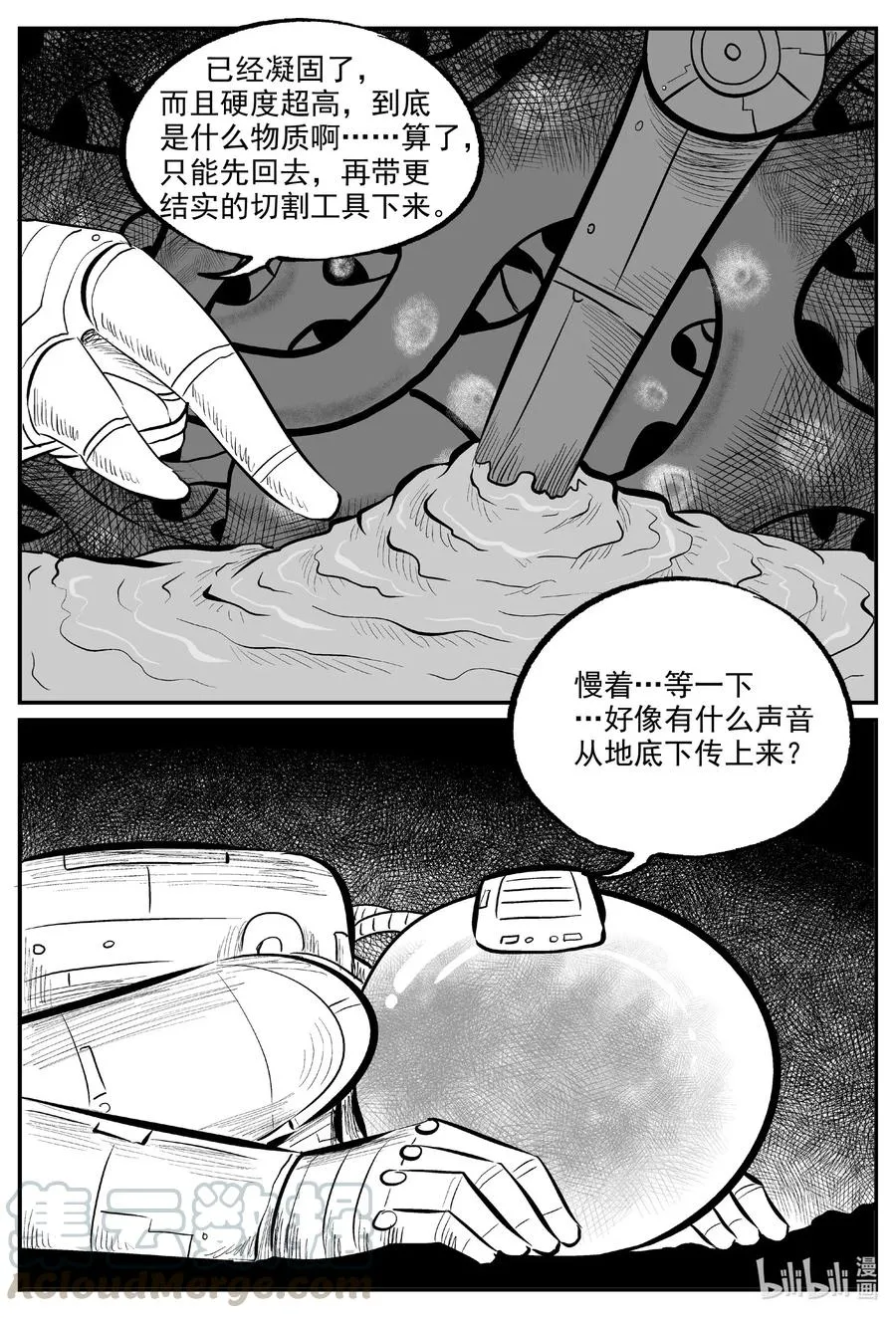 581 地心深孔4