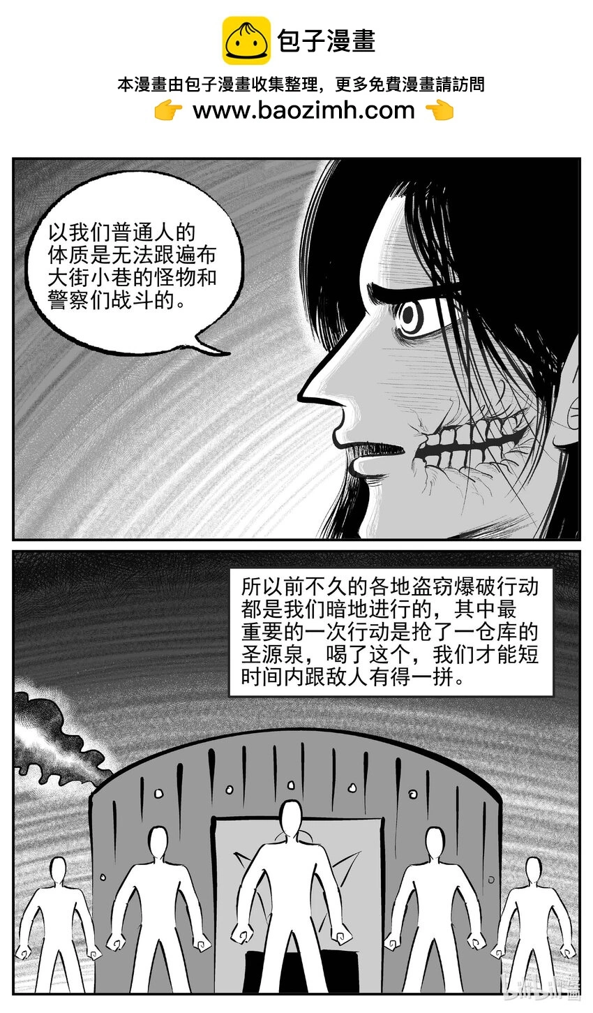 小智怪谈漫画免费观看漫画,927 地上天国的魔音2图