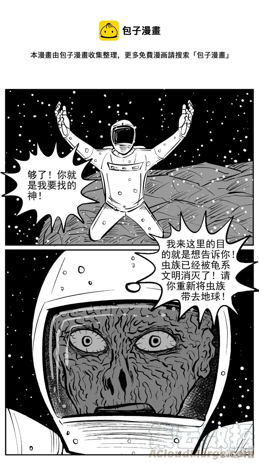 475 诡域之星0