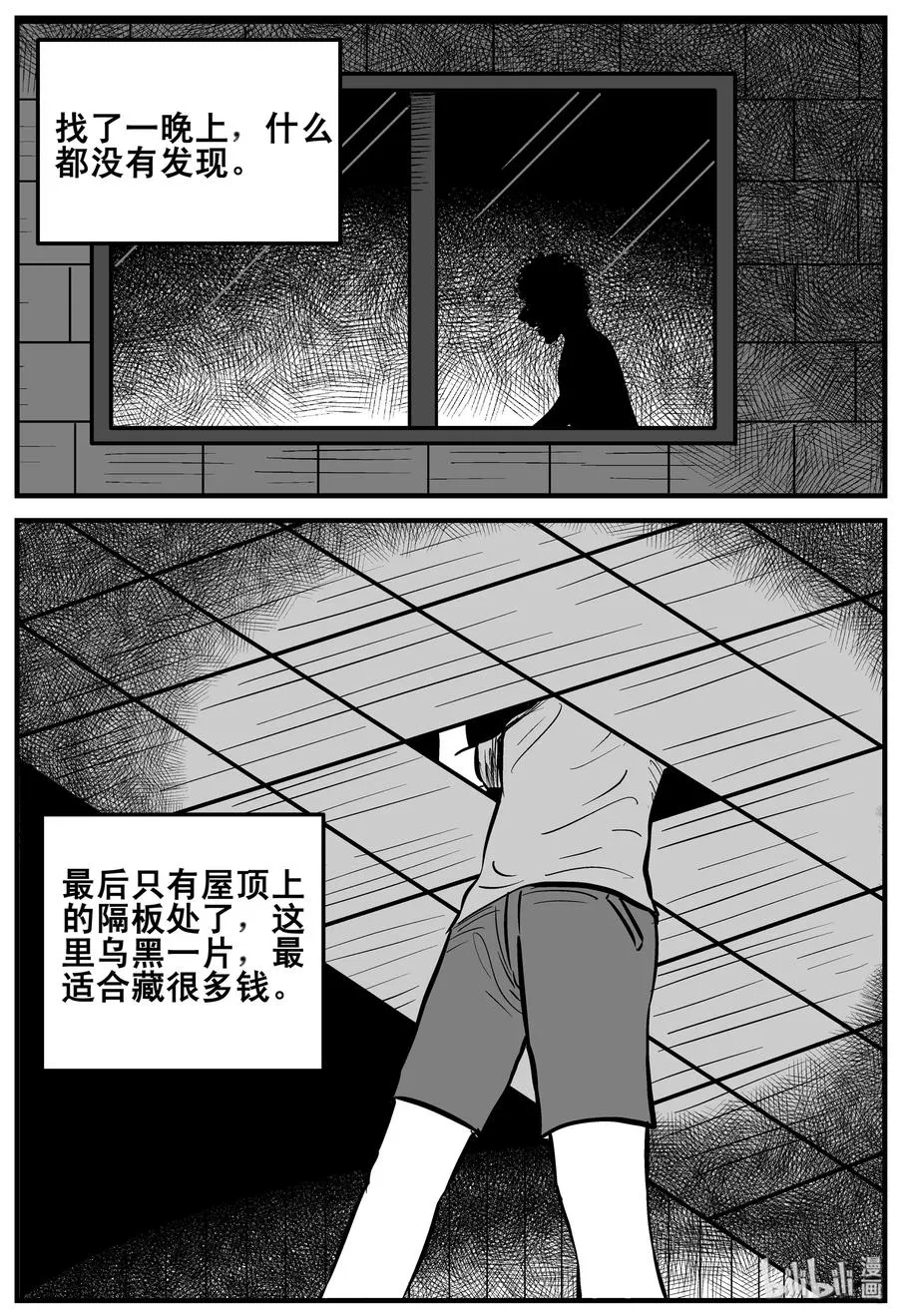190 七夜怪谈（2）1