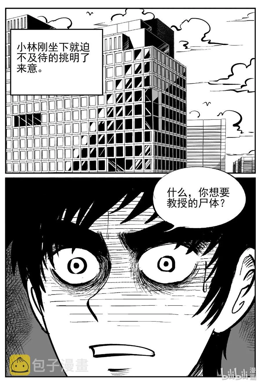 451 虫博士2