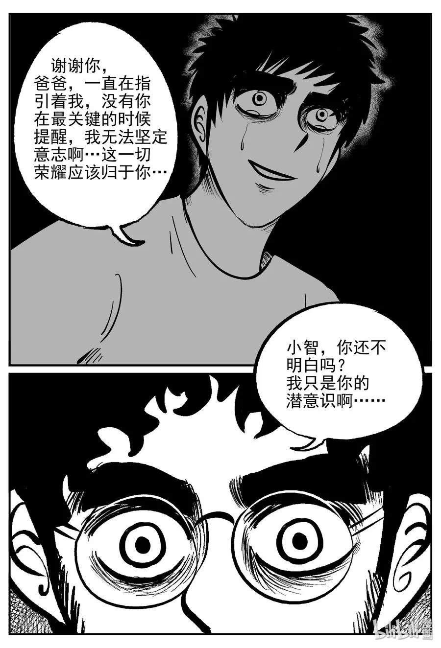 479 诡域之星1