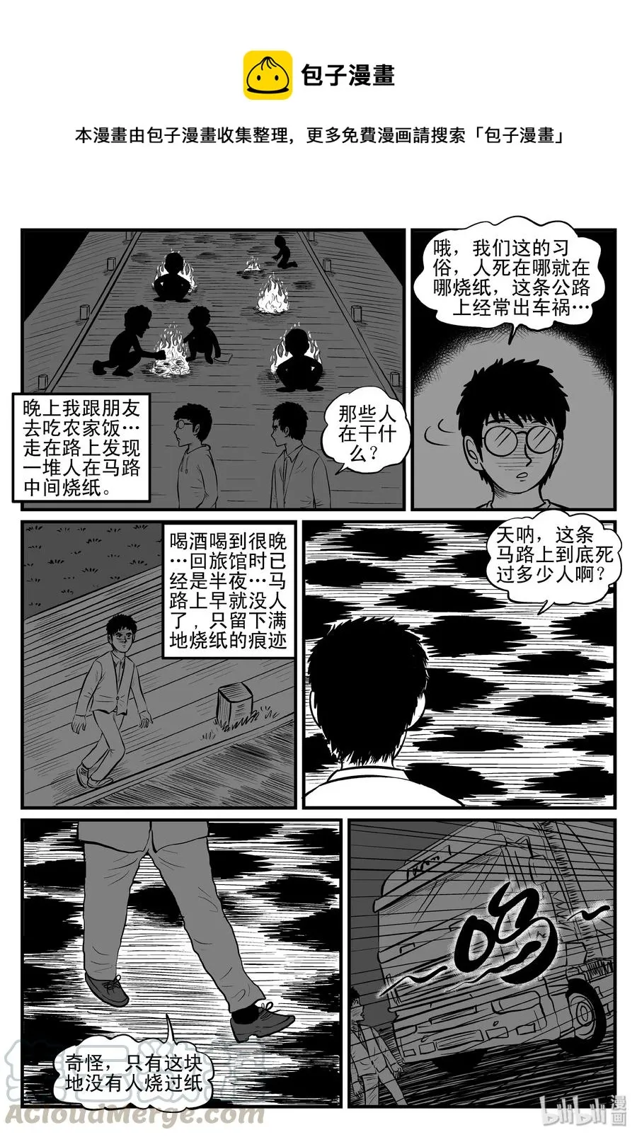 080 一分钟怪异故事（6）0
