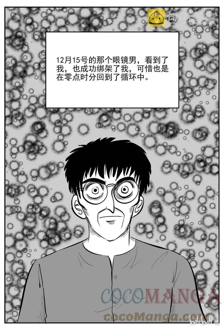 十大恐怖宝可梦漫画,669 想见你3图