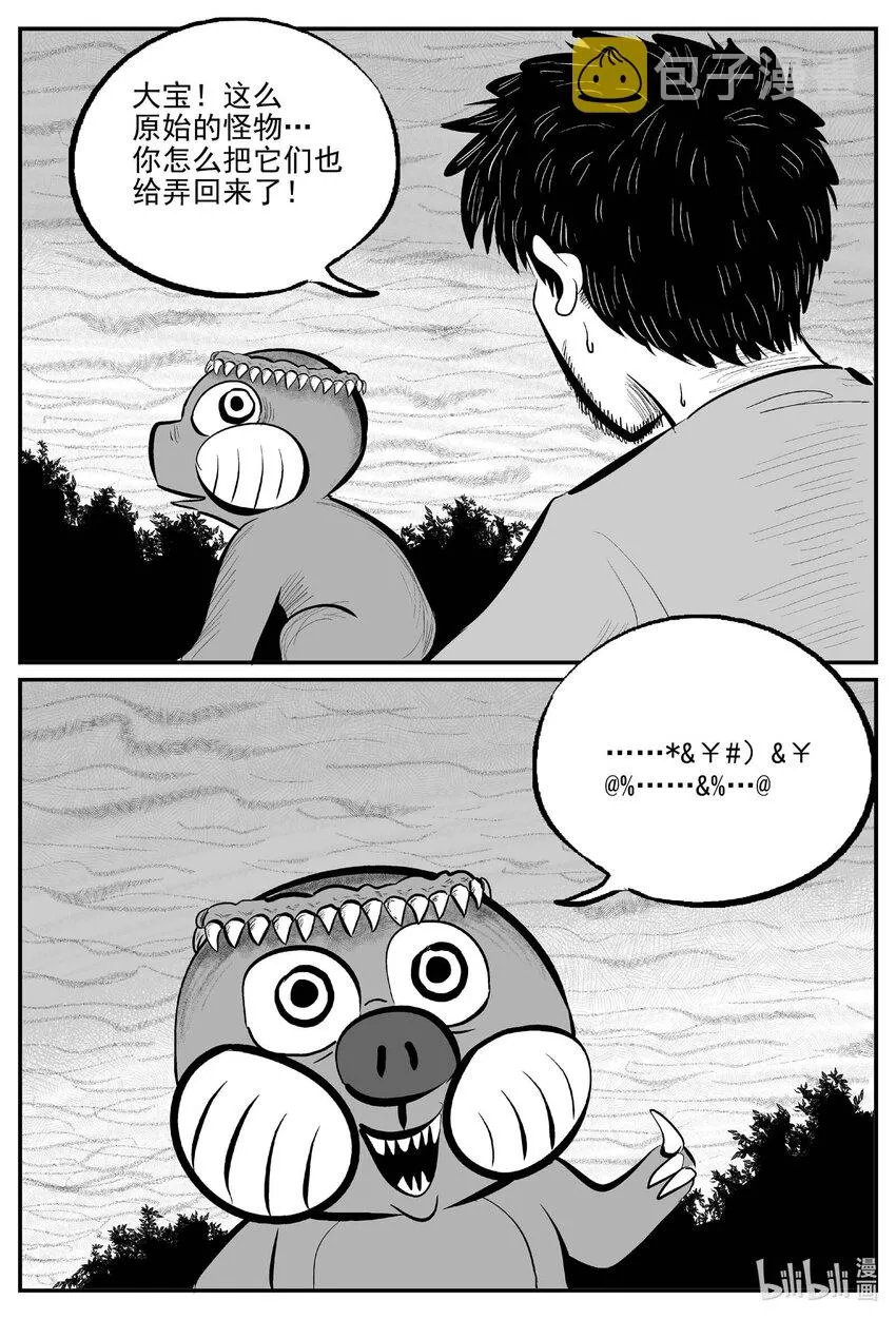 小智怪谈全集免费漫画,718 它81图