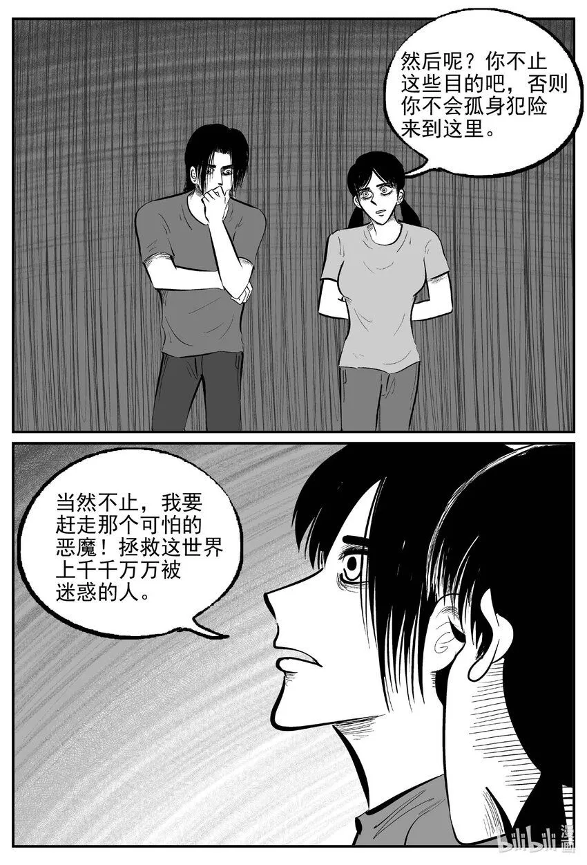 909 地上天国的魔音3