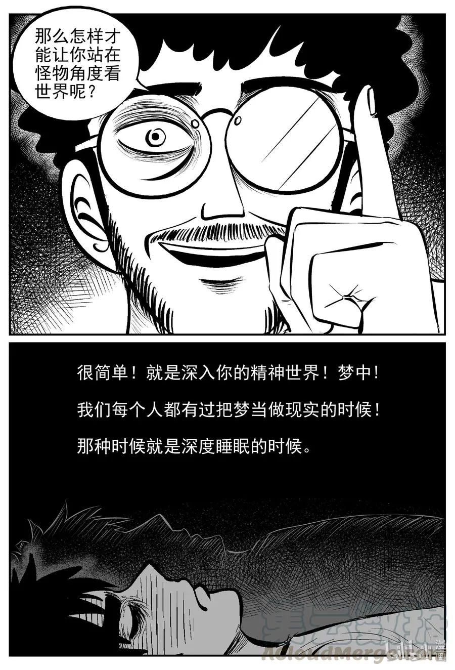 小智怪谈漫画免费观看漫画,403 恐惧症（2）4图