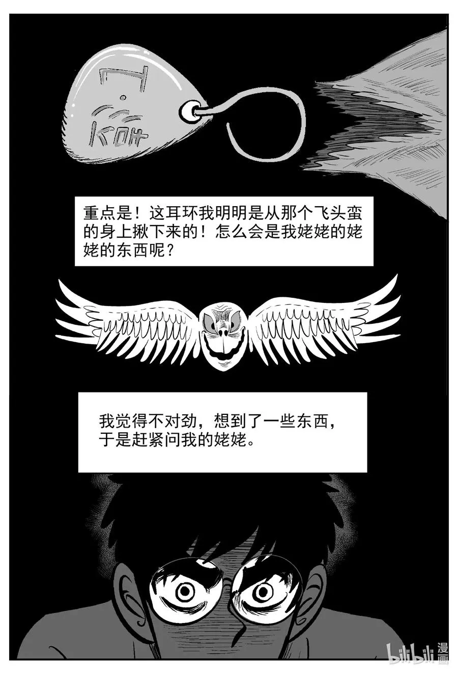 578 飞头蛮1