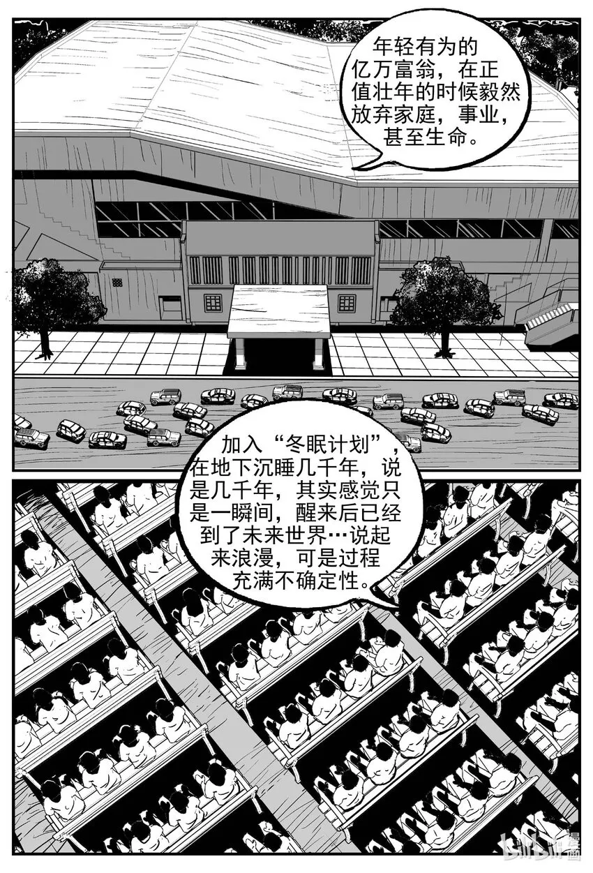 850 人类末日之旅1