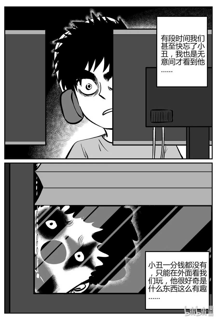 272 小丑（3）2
