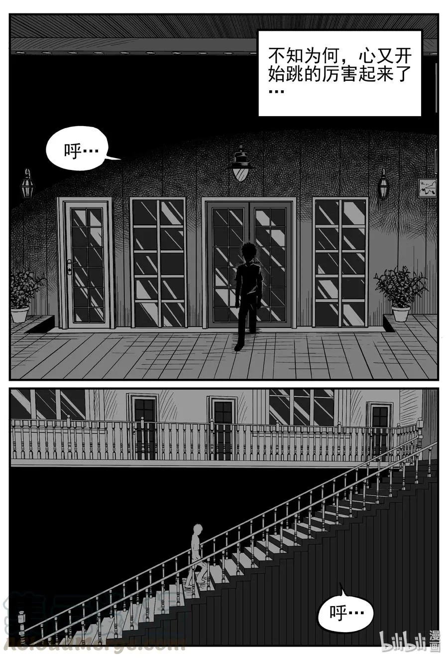 小智怪谈漫画,247 怪潭山庄（10）4图