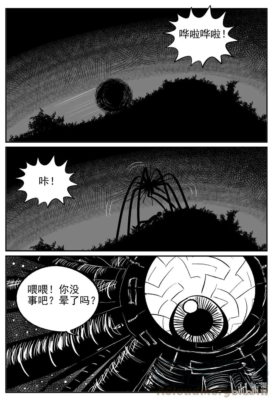 541 回家之路3