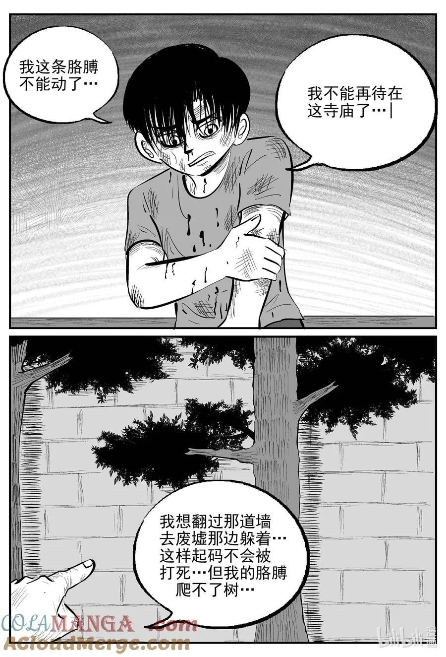 小智怪谈漫画免费观看漫画,972 轮转寺之谜2图