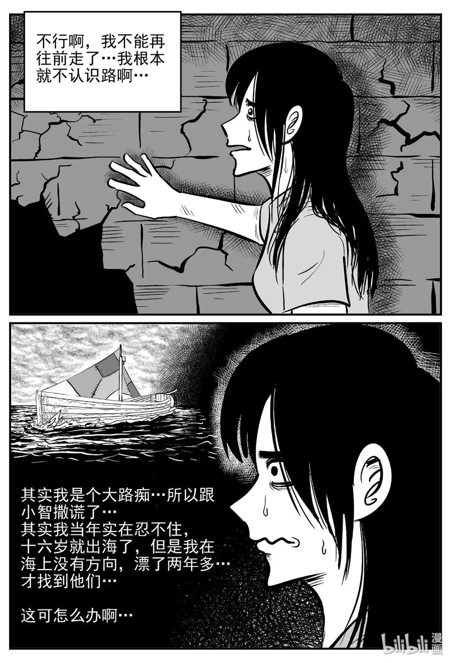 十大恐怖宝可梦漫画,486 它72图