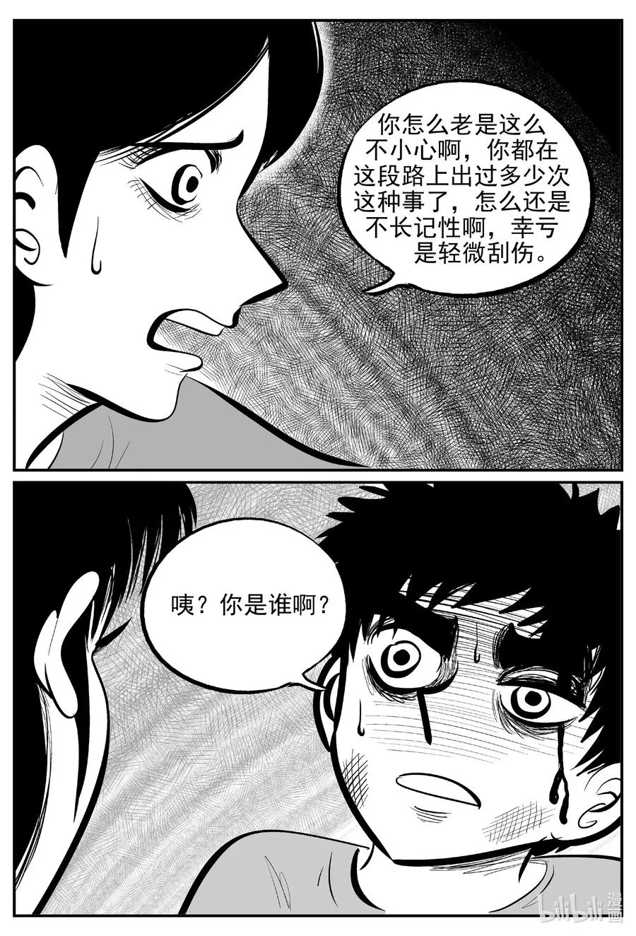 641 怪圈1