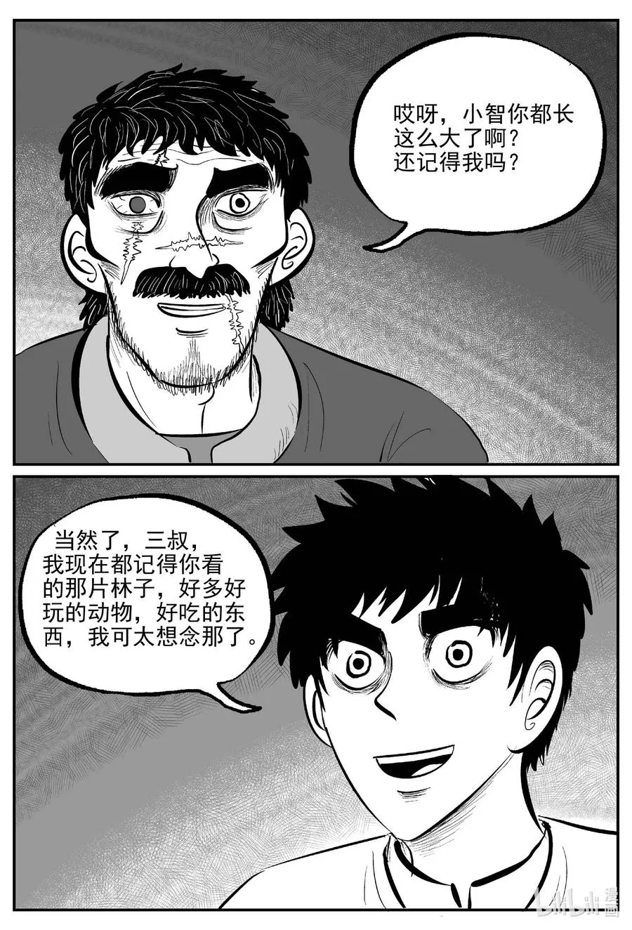 十大恐怖宝可梦漫画,679 雪中小屋4图