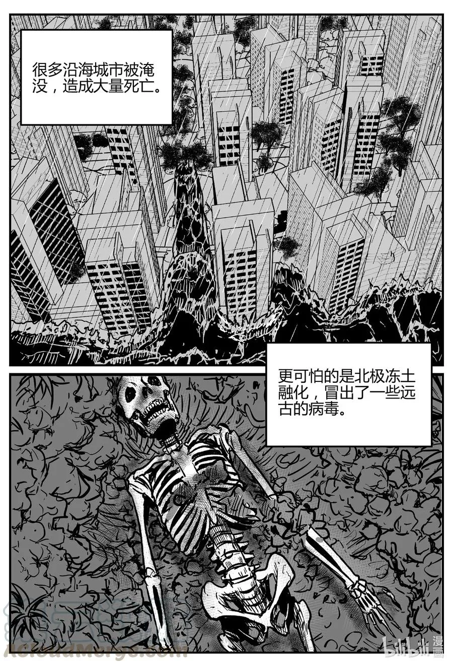 550 地球之子3