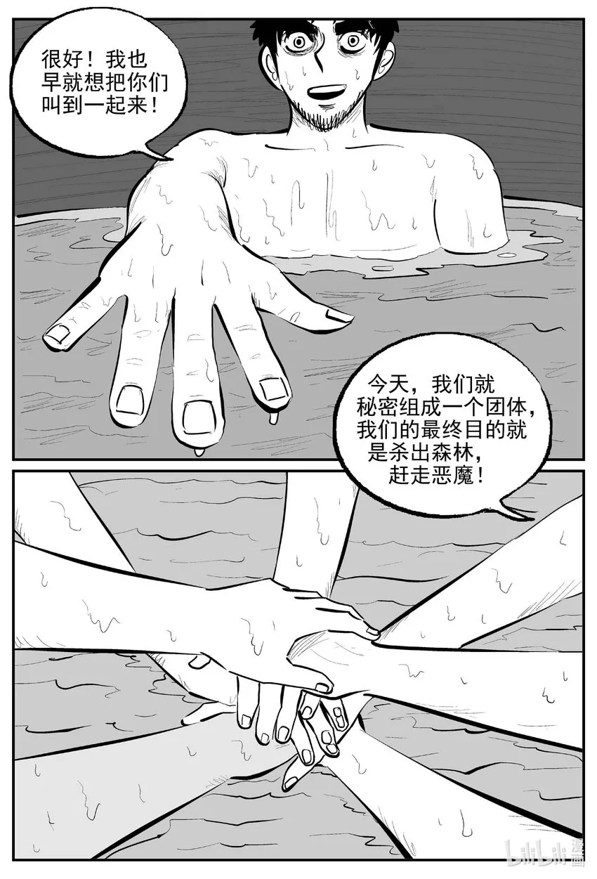 十大恐怖宝可梦漫画,866 人类末日之旅5图
