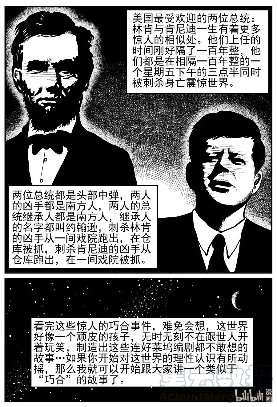 129 十三万年（1）3
