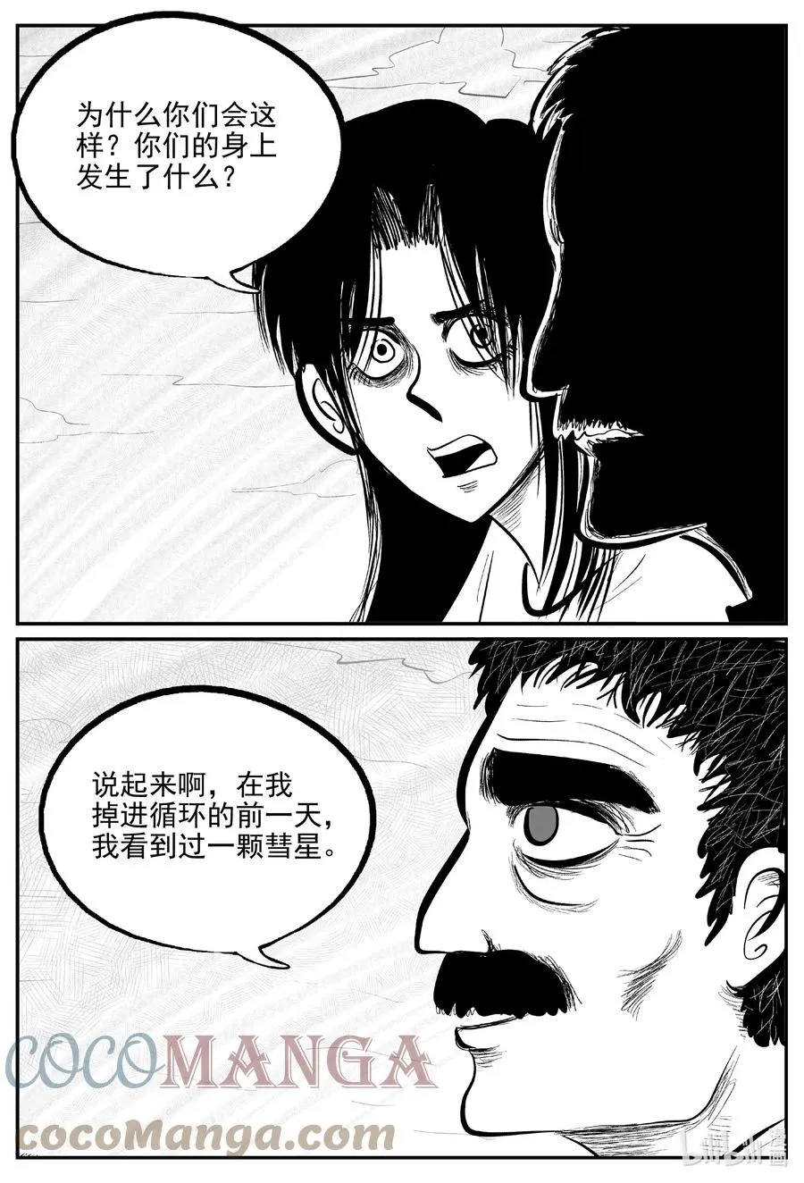 十大恐怖宝可梦漫画,669 想见你5图