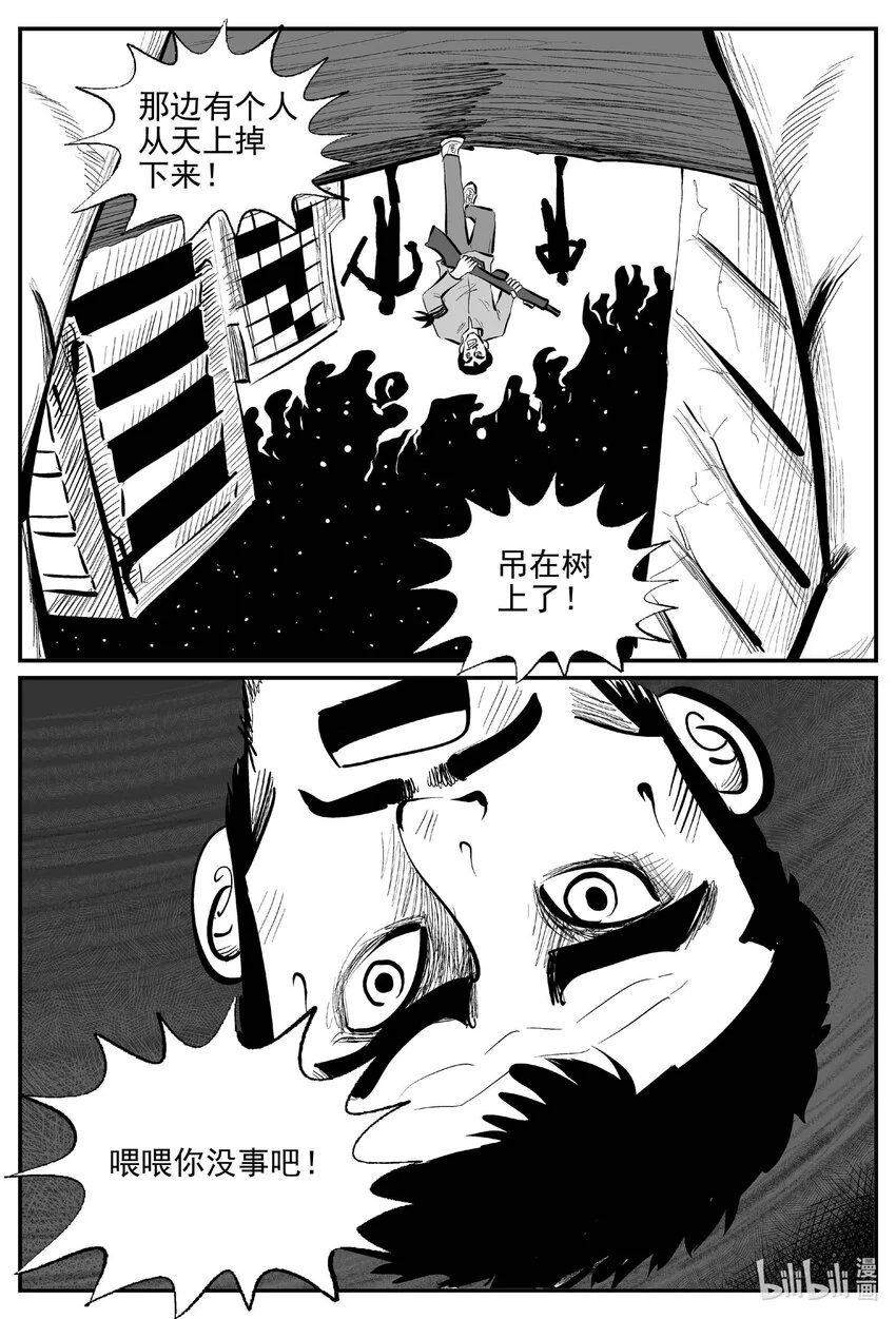 937 地上天国的魔音3