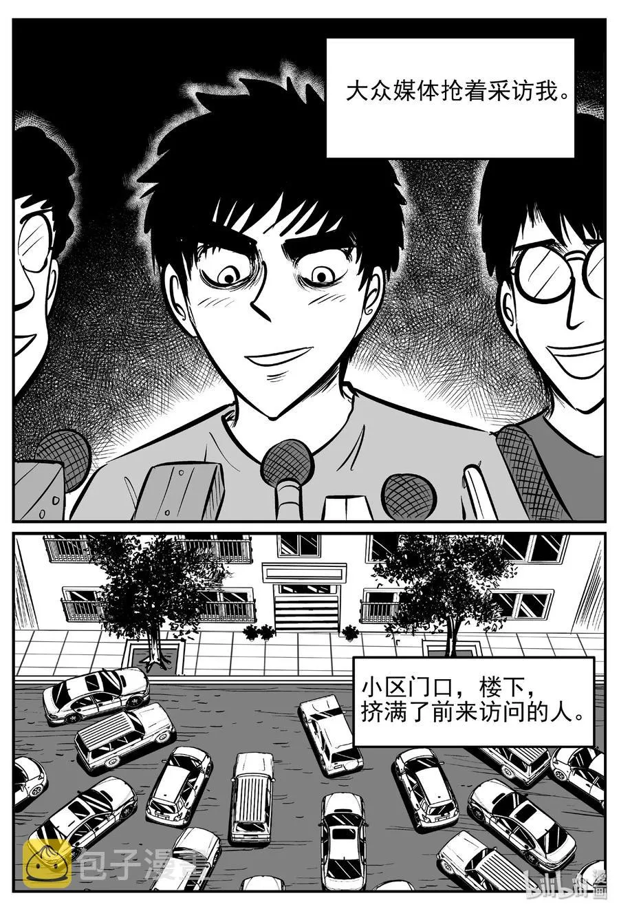 小智怪谈免费漫画在线观看漫画,409 墙中人（4）3图