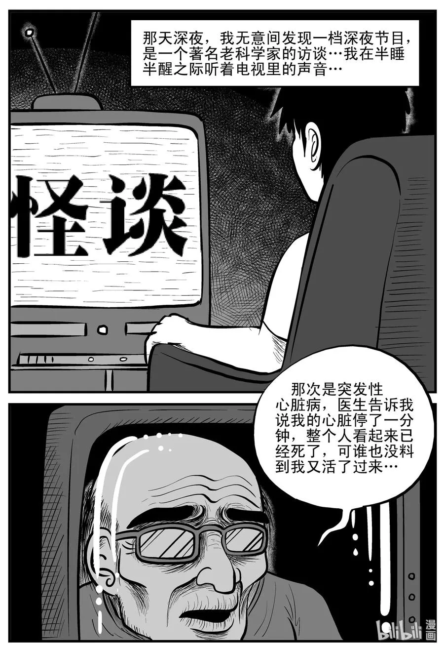 198 傀儡人生（1）1