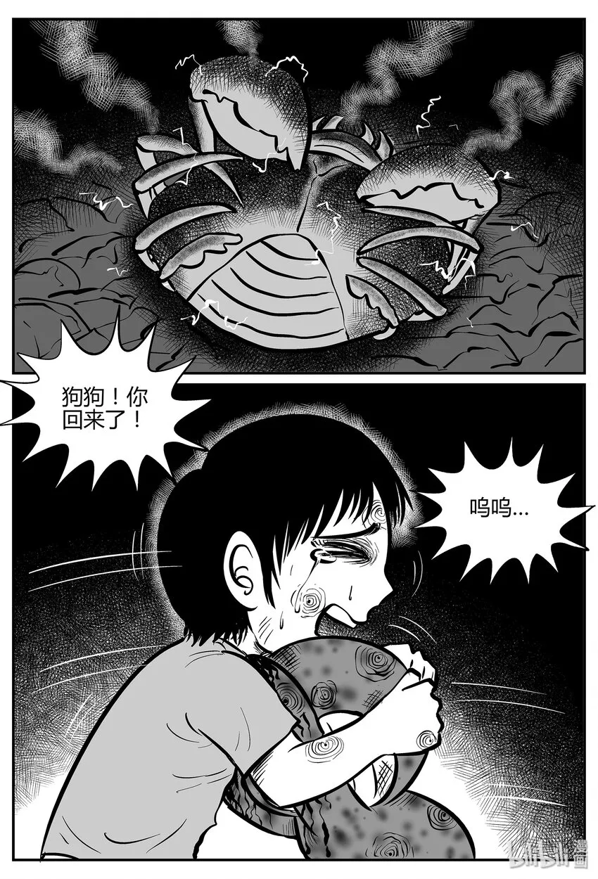 039 它：源（7）2