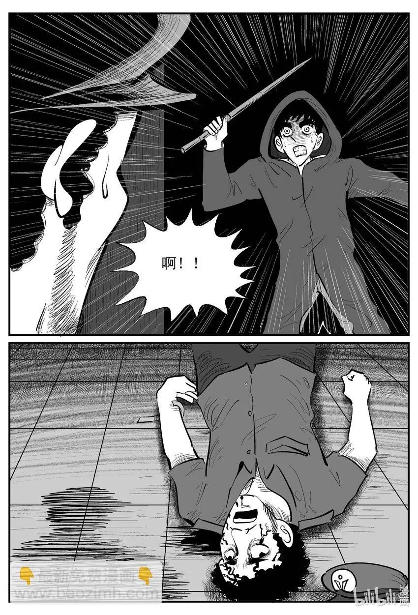 921 地上天国的魔音1