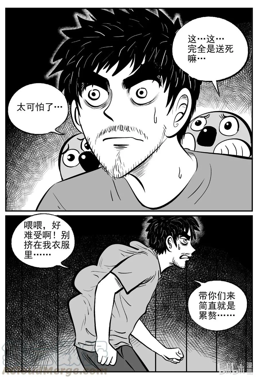 小智怪谈漫画,501 它74图