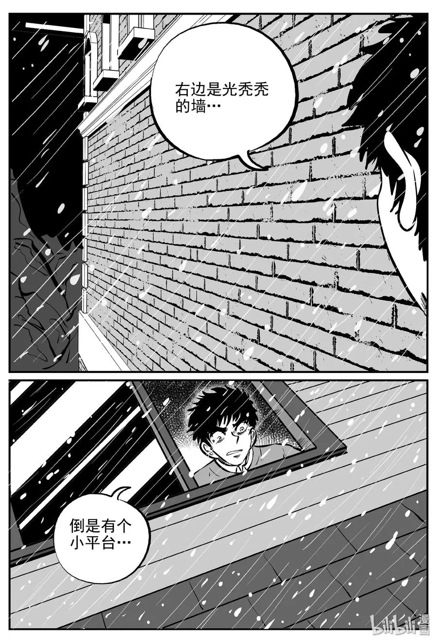 312 暴风雪山庄（3）2