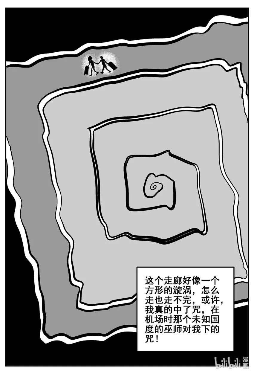 775 曼谷酒店惊魂记3