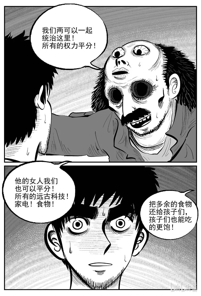 873 人类末日之旅4