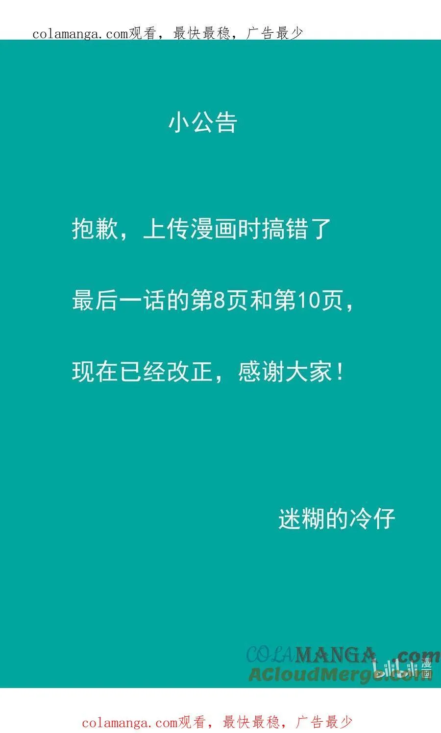 小公告 小公告 20