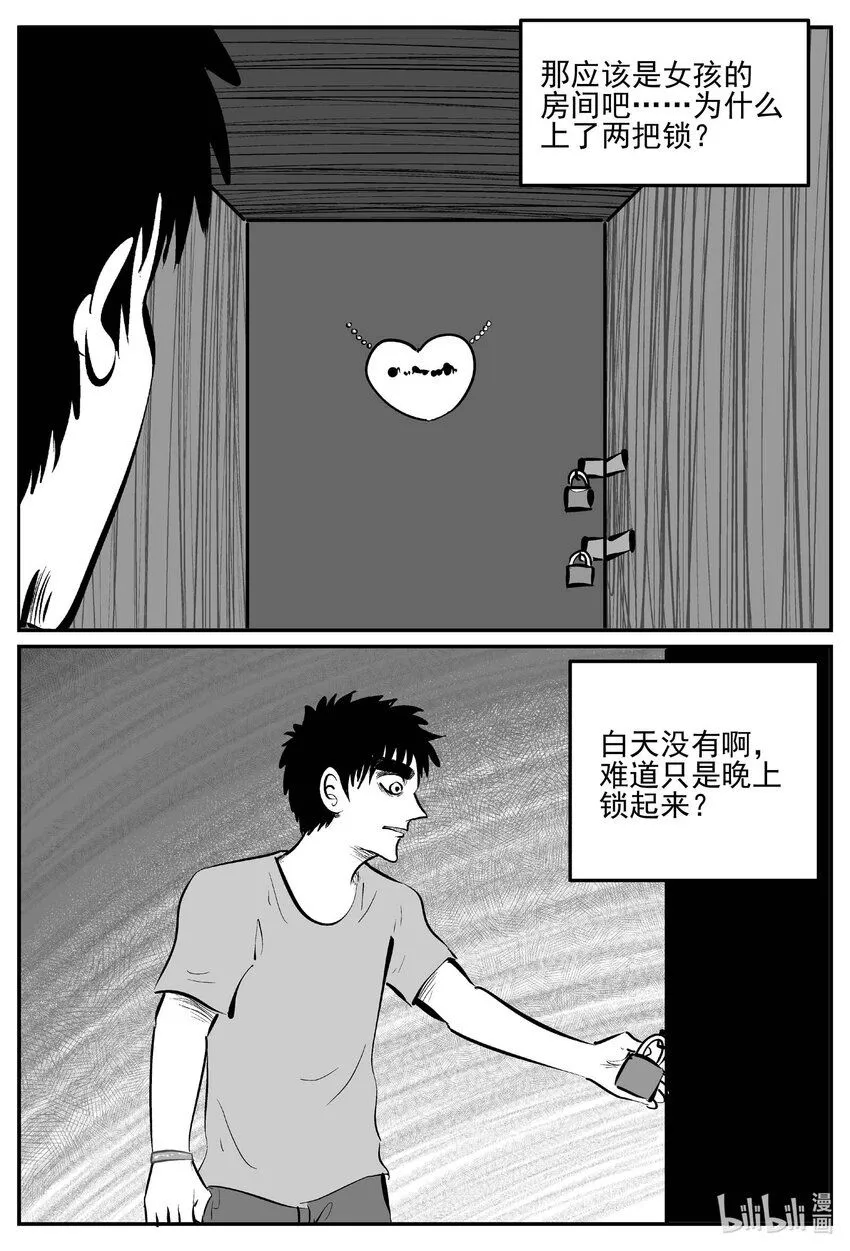 895 地上天国的魔音3