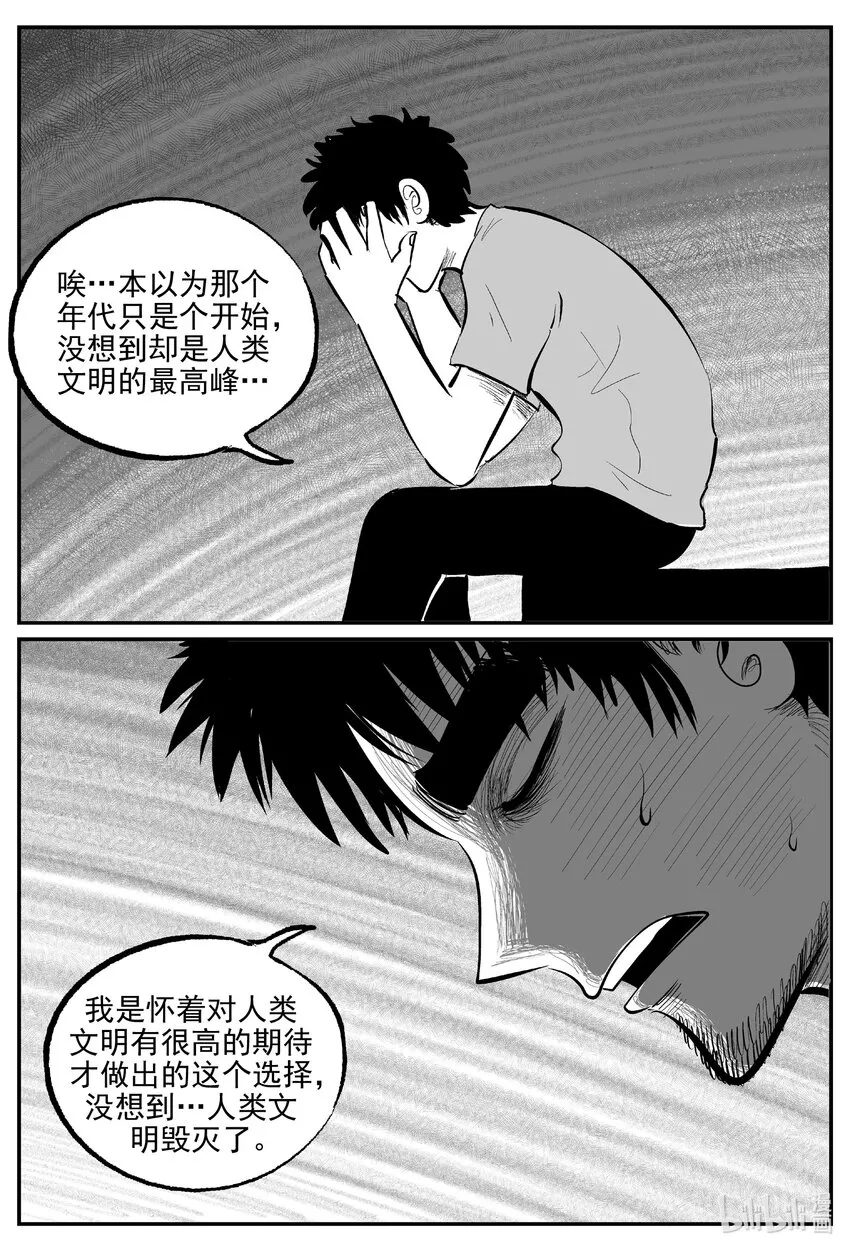 853 人类末日之旅3