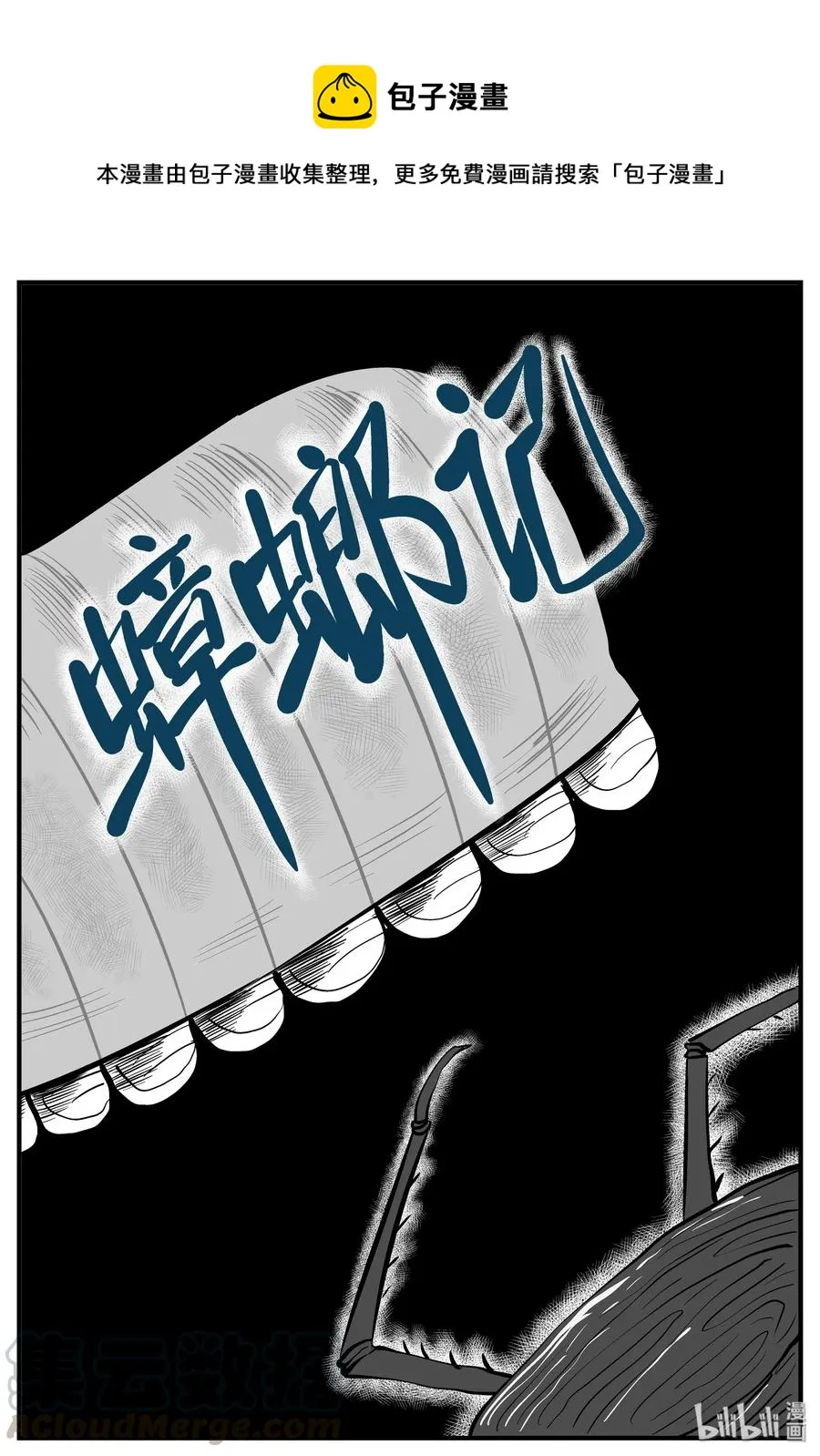 146 蟑螂记（1）0