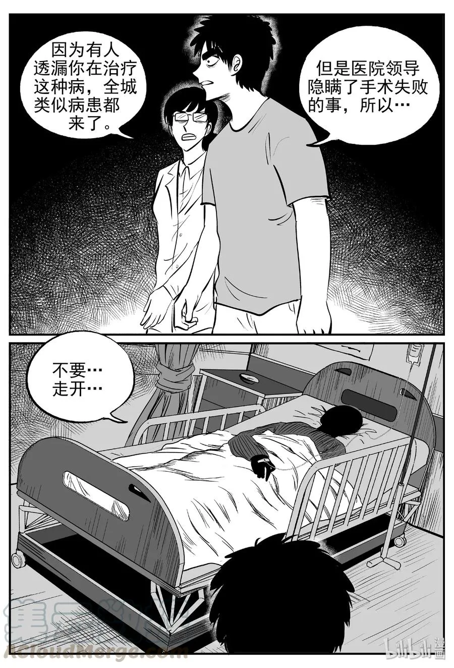 394 怪病（4）3