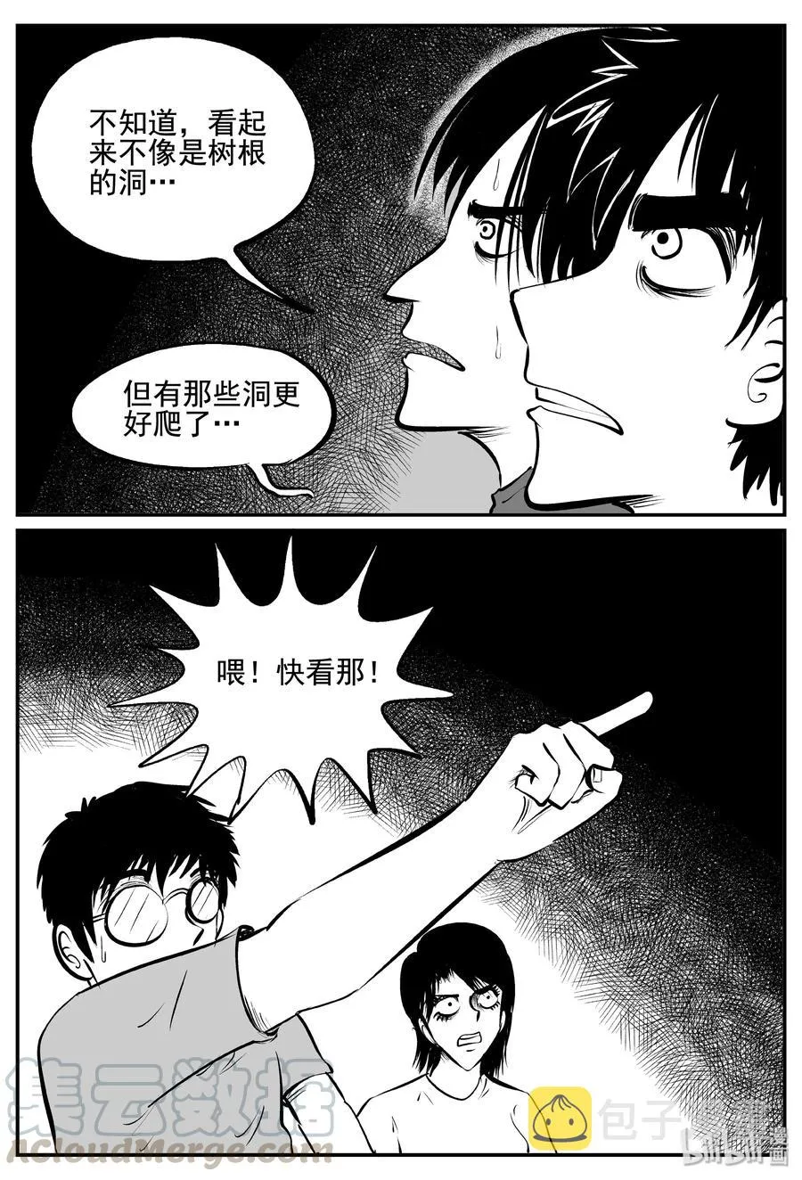 343 石炭纪断层（4）3