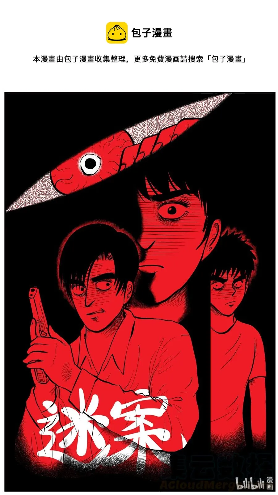 148 谜案（1）0