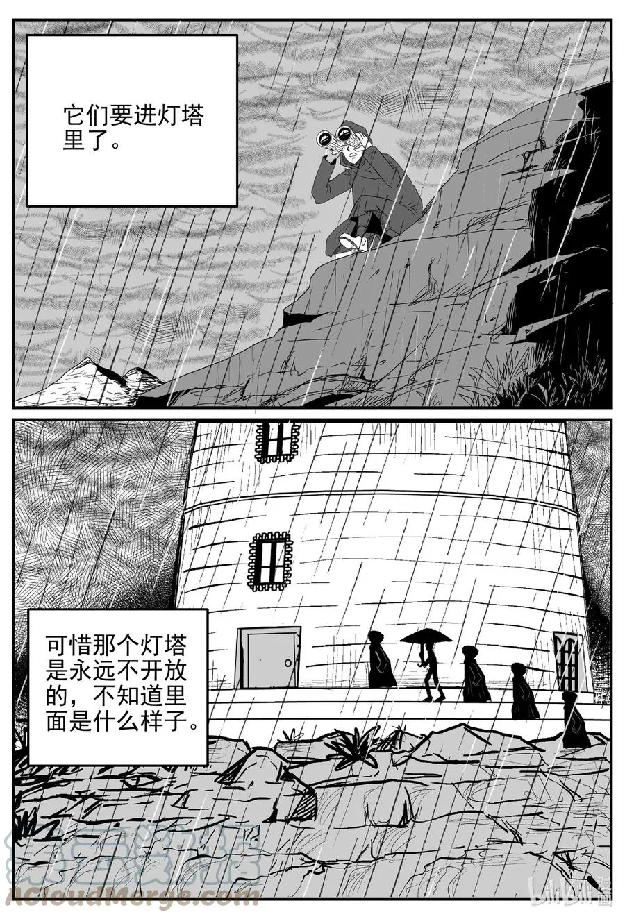 十大恐怖宝可梦漫画,626 深海之旅5图