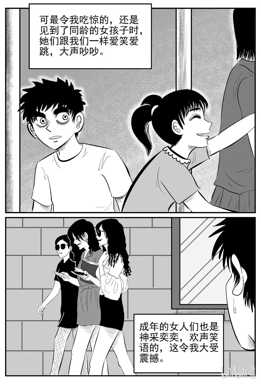 十大恐怖宝可梦漫画,619 深海之旅2图