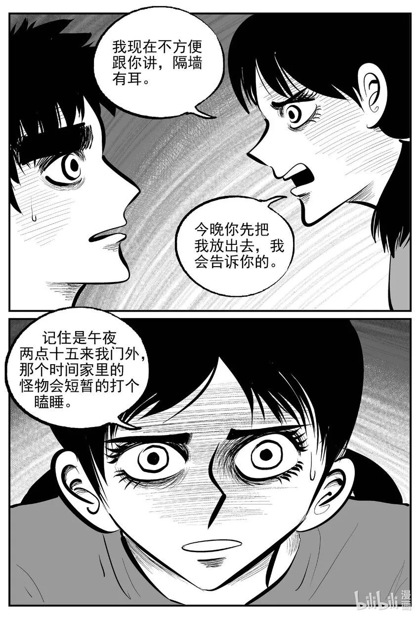 905 地上天国的魔音3