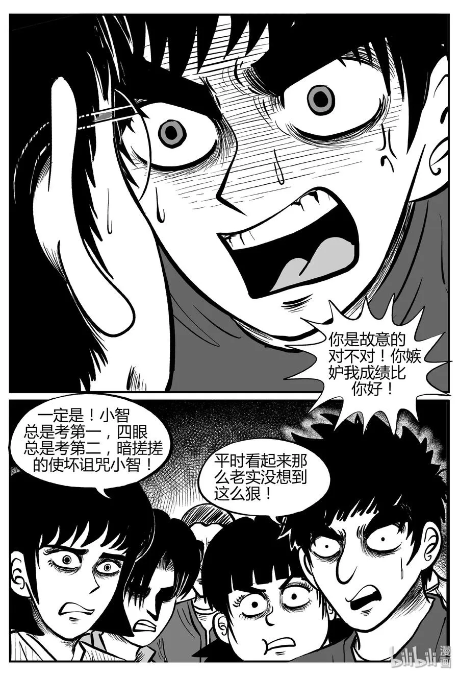 268 以眼杀人（2）2
