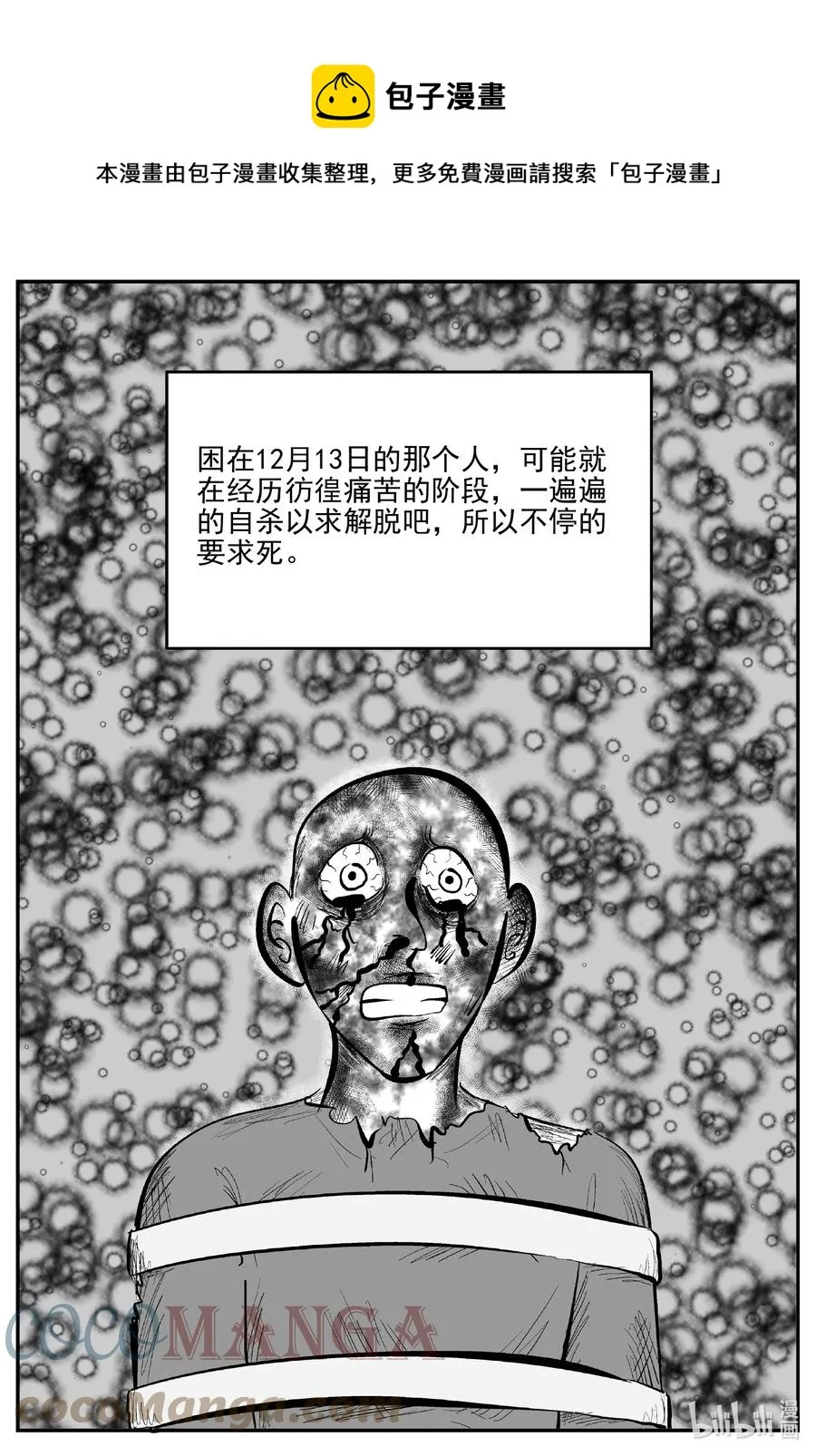 十大恐怖宝可梦漫画,669 想见你1图