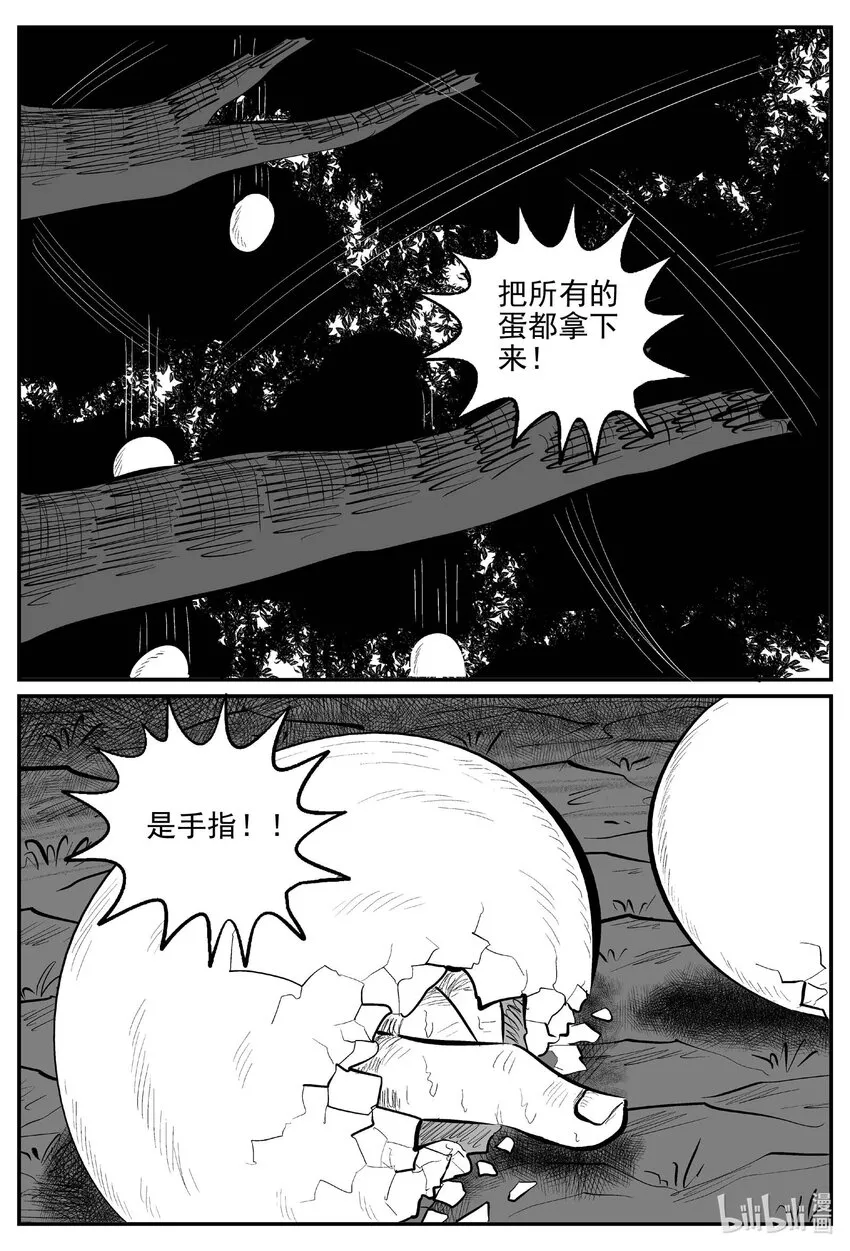 小智怪谈全集免费网站漫画,719 它83图