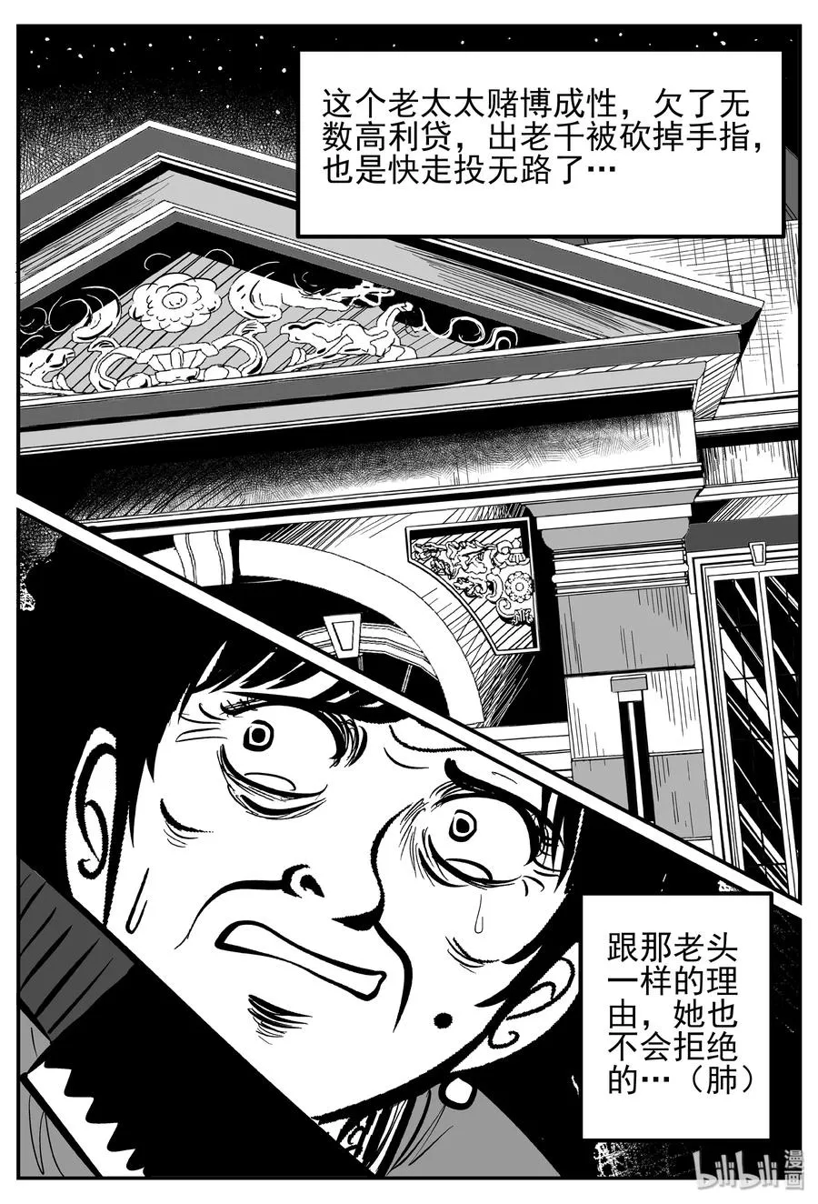 250 怪潭山庄（13）2
